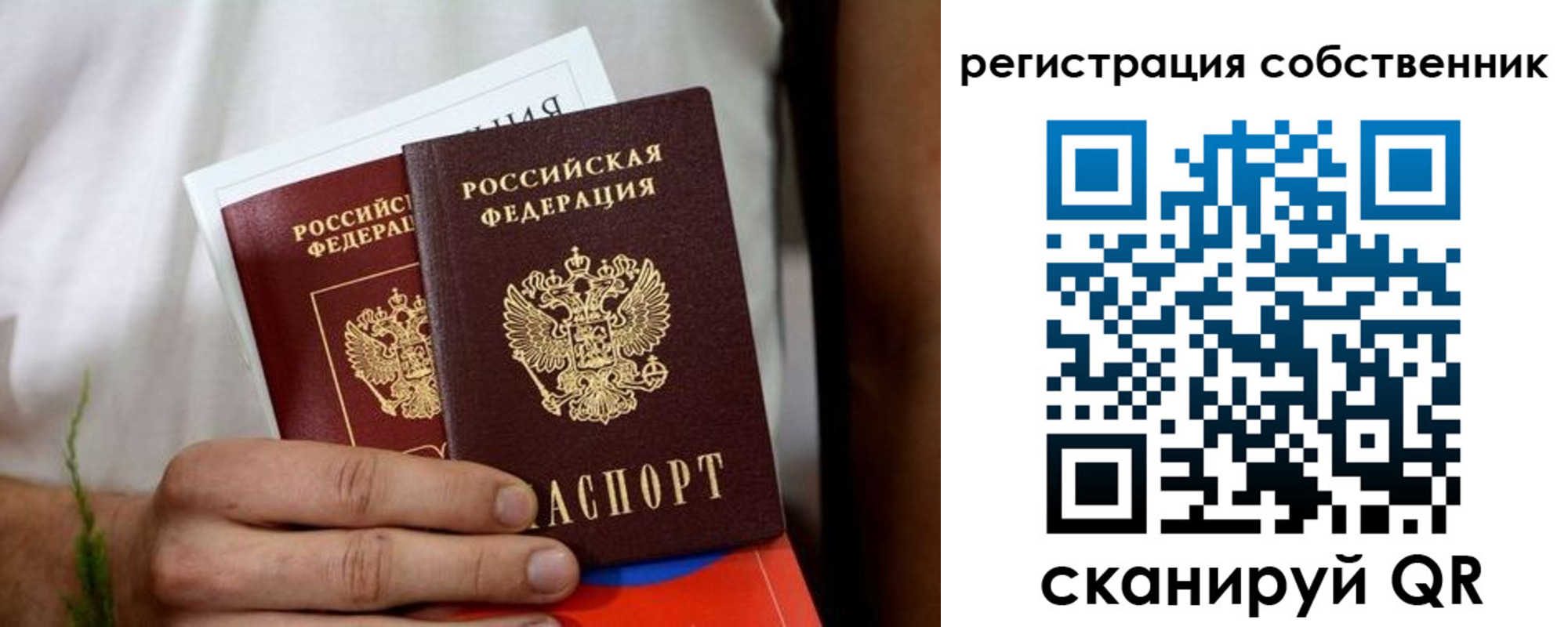 прописка регистрация в Борисоглебске