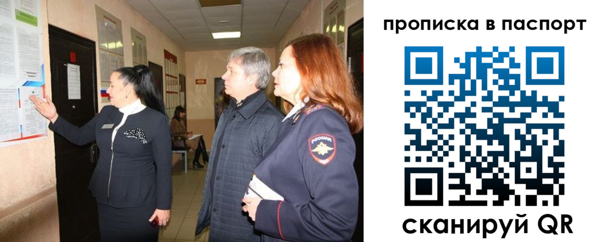 временная регистрация недорого в Борисоглебске