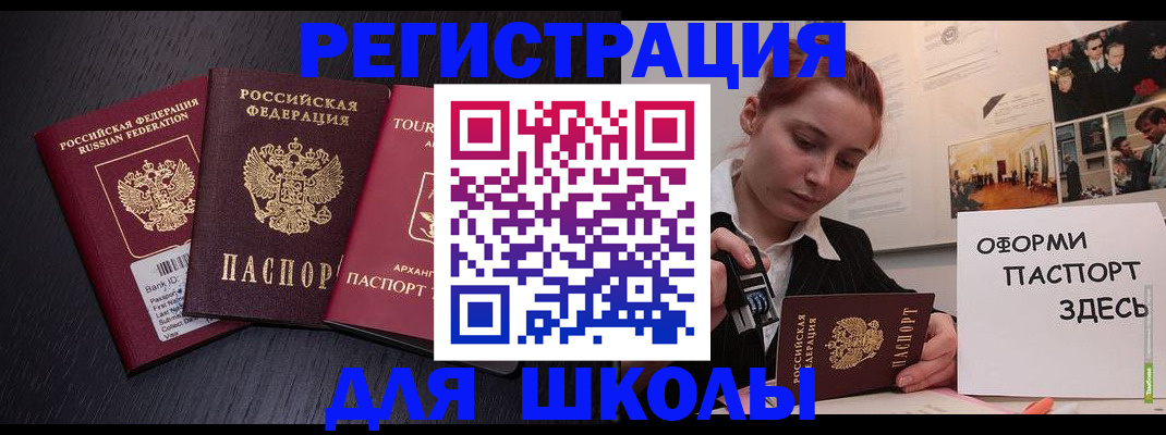 миграционный учет в Борисоглебске