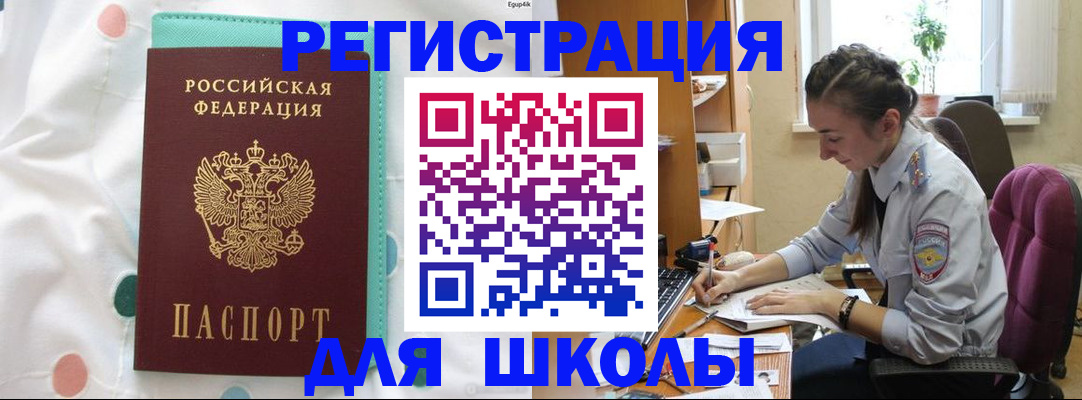 миграционный учет в Борисоглебске