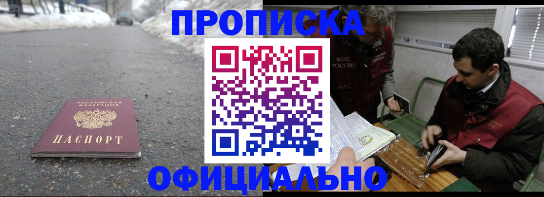 прописка для военкомата в Борисоглебске