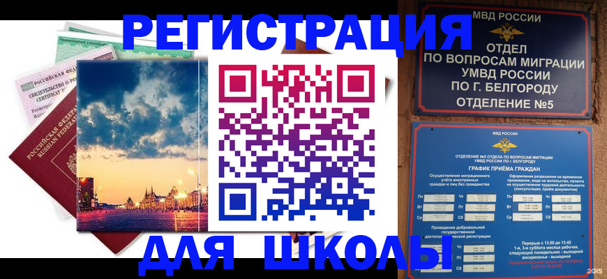прописка от собственника в Борисоглебске
