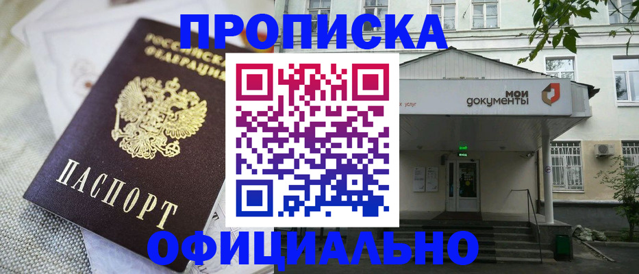 временная регистрация адрес в Борисоглебске
