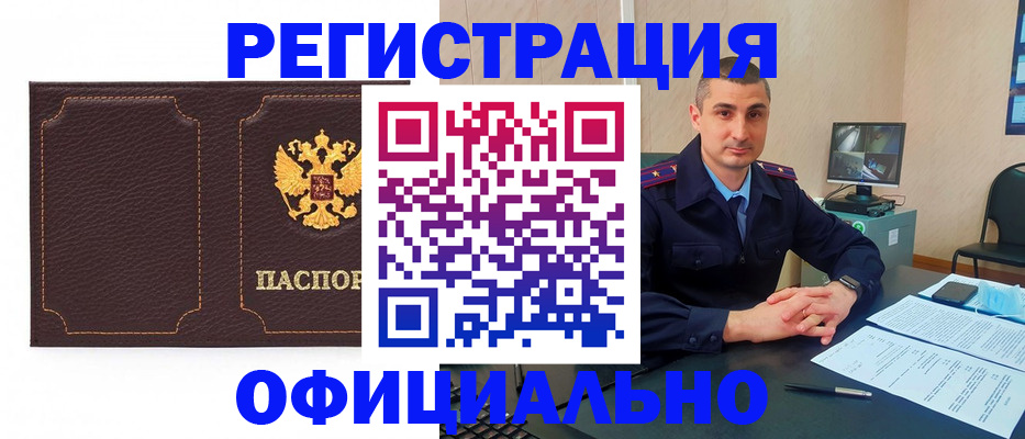 прописка иностранных граждан в Борисоглебске