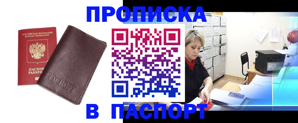 прописка ребенка в Борисоглебске