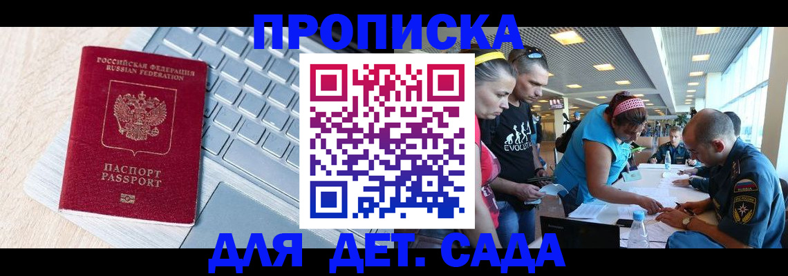 прописка иностранных граждан в Борисоглебске