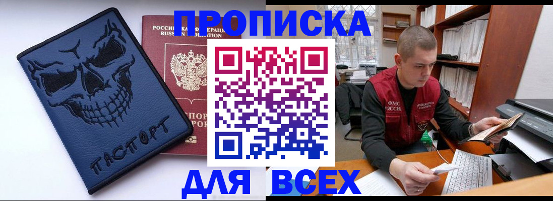 временная регистрация гарантия в Борисоглебске