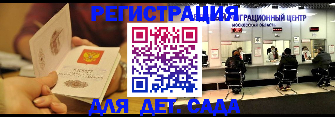 временная регистрация в Борисоглебске